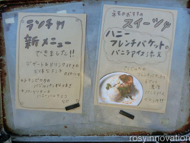 カフェレストランネモ８　ランチ新メニュー